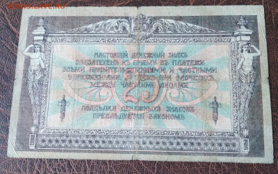 25р. Ростов 1918г. до 12.02.22г. 22:00 - 20220208_124537