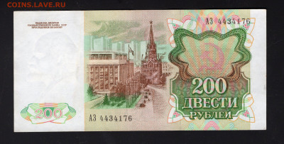 200 рублей 1991 до 12.02 - img20220208_13080351