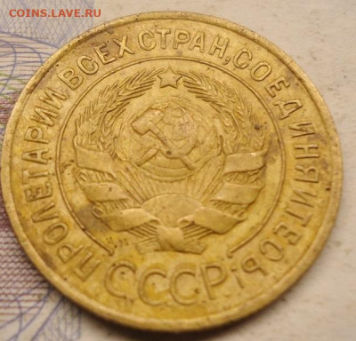 3 копейки 1935ст  до 14.02.2022 в 22.00 - DSC06500.JPG