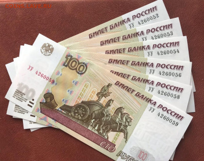 100 рублей 1997 (2004) серия УУ UNC Фикс - 100 УУ 6 шт самара