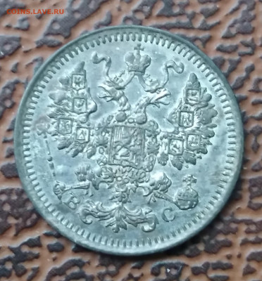 5 коп. 1913г. ВС серебро, хорошая до 12.02.22г.22:00 - 20220208_133522