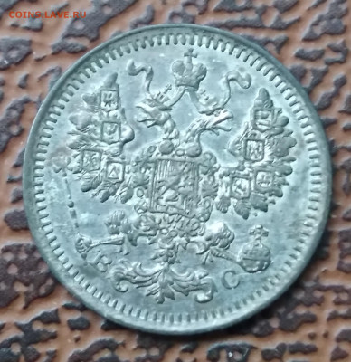 5 коп. 1913г. ВС серебро, хорошая до 12.02.22г.22:00 - 20220208_133520