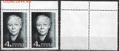 Марки СССР 1968. №3603 М. И. Ульянова сцепка - 3603 сцепка
