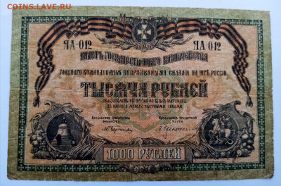 Юг России. 1000 р. 10.02.22. - IMG-20220207-131737