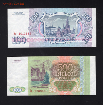 100 и 500 рублей 1993 UNC до 12.02 - img20220208_14363175