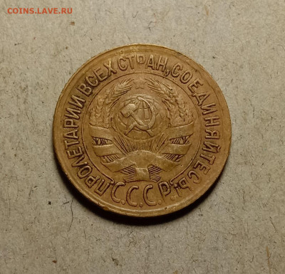 1 копейка 1932. До 11.02.22 в 22.00 МСК - а2
