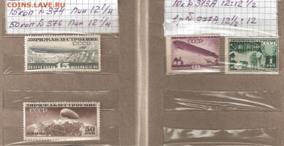 Дерижаблестроение 1931 год - дерижабль 001