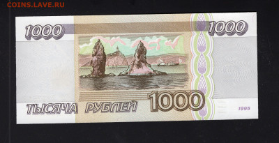 1000 рублей 1995 UNC - img20220208_15111908