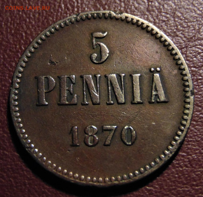 Финляндия, 5 пенни 1870. До 13.02.22 - 5-1870-1500.JPG