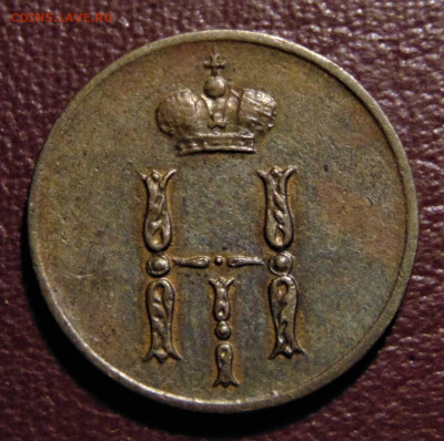 Денежка 1852 ЕМ. До 13.02.22 - 1852.JPG