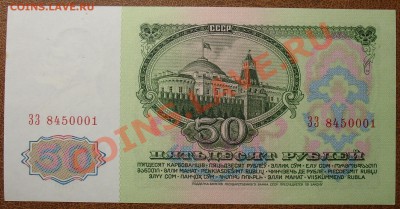 СССР 50 рублей 1961 до 13.11 21.00 Мск - 50 61 ав