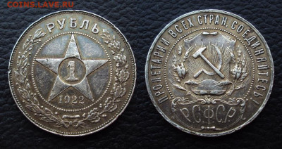 1 рубль 1922 пл - 1 рубль 1922 пл
