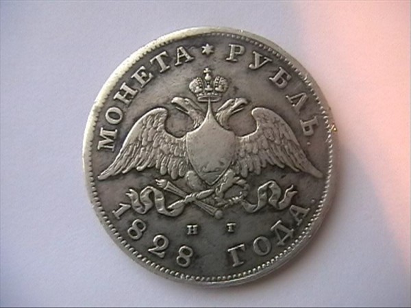 монеты царской россии - 15.07.2008 12_02_0002