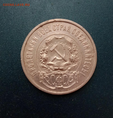 50 копеек 1922 (ПЛ) - IMG_20220208_152338vfk