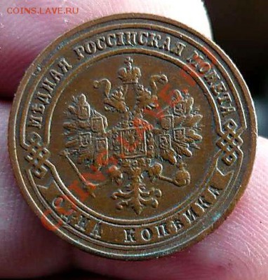 1 коп 1901и1905г ( кладовые )до 12.11.11в 21-30 - P1130701_thumb