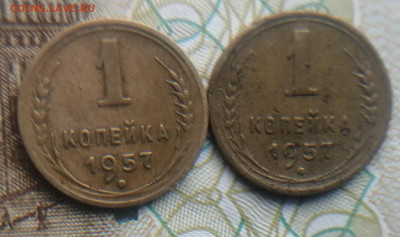1 копейка 1957 - IMG_20220208_154529