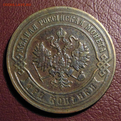3 Копейки 1872 ЕM. До 13.02.22 - 3-1872--.JPG