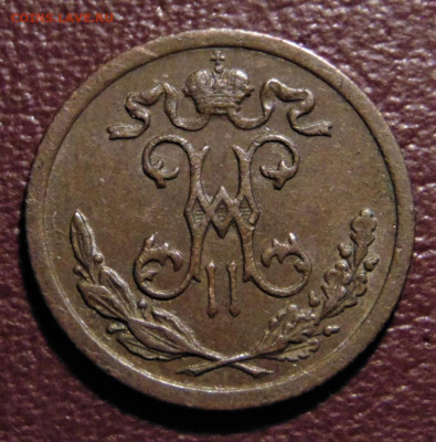 2 копейки 1899, особый вензель. До 13.02.22 - 1899.JPG
