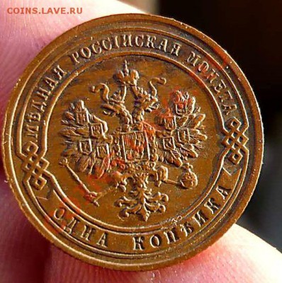 1 коп 1901и1905г ( кладовые )до 12.11.11в 21-30 - P1130692_thumb