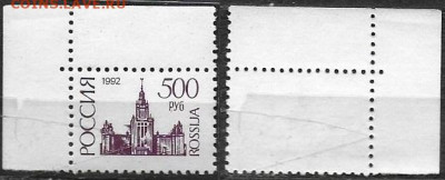 Марки РФ 1993. №62Б. Стандарт 500 р. - РФ 62Б