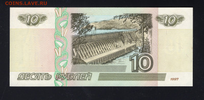 10 рублей 1997 (мод. 2001) UNC до 12.02 - img20220208_17430248