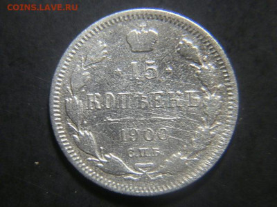 15коп 1900г.До11.02.2022г.23.00 - P1093696.JPG