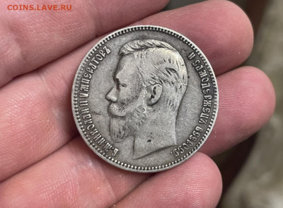 1 рубль 1901 года АР. На оценку - 2C6FA497-594B-451A-8ABA-0F7BF68EACB6