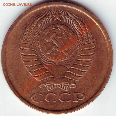 5 копеек 1990 г - 50005.JPG