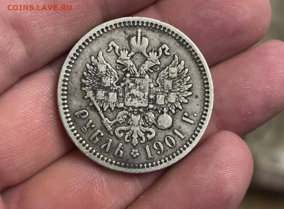 1 рубль 1901 года АР. На оценку - 91C17F49-0C56-404E-B6F4-5D583106D809