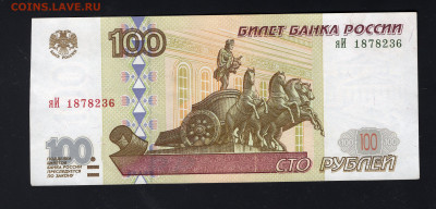 100 рублей 1997 (мод. 2001) до 12.02 - img20220208_17510669