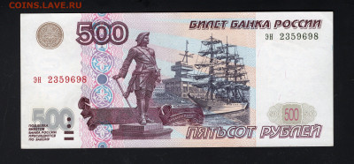 500 рублей 1997 (мод 2001)  до 12.02 - img20220208_17544688