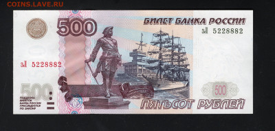 500 рублей 1997 (мод 2004) UNC до 12.02 - img20220208_17573432