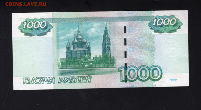 1000 рублей 1997 (мод 2004) UNC до 12.02 - img20220208_18051854