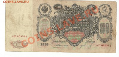 100p 1910,3p 1905 оценка - 100д
