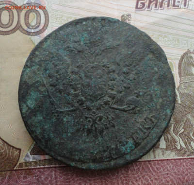5 копеек 1759 года. До 13.02.22. - DSC08243.JPG