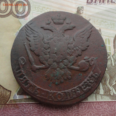 5 копеек 1761 года. До 13.02.22. - DSC08249.JPG