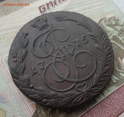 5 копеек 1775 года ем. До 13.02.22. - DSC08255.JPG