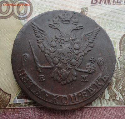5 копеек 1778 года ем. До 13.02.22. - DSC08277.JPG