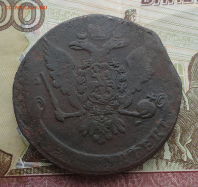 5 копеек 1758 года. До 13.02.22. - DSC08324.JPG