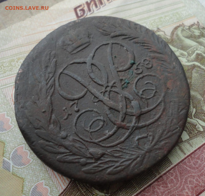 5 копеек 1758 года. До 13.02.22. - DSC08321.JPG