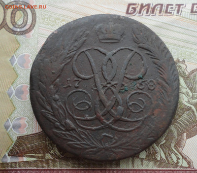 5 копеек 1758 года. До 13.02.22. - DSC08320.JPG