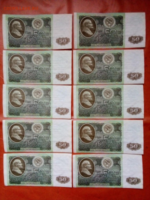 50 рублей 1992 г 10 шт. номера подряд серия ГС  11.02. 22-00 - IMG_20220208_150838---ГС-1