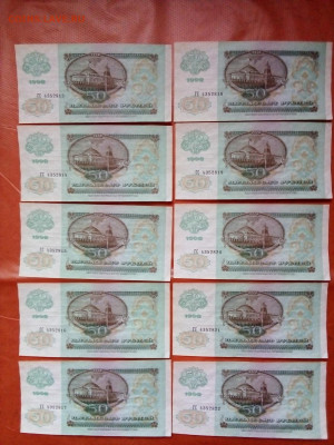50 рублей 1992 г 10 шт. номера подряд серия ГС  11.02. 22-00 - IMG_20220208_150707---ГС-2