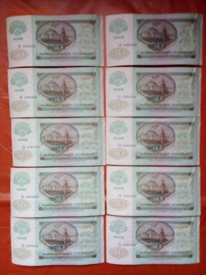 50 рублей 1992 г 10 шт. номера подряд серия ГХ  11.02. 22-00 - IMG_20220208_150124---ГХ-2