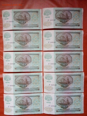 50 рублей 1992 г 10 шт. номера подряд серия ГТ  11.02. 22-00 - IMG_20220208_145722---ГТ 2