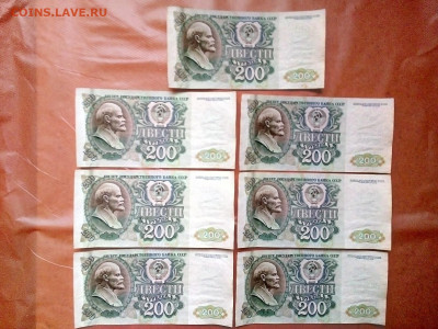 200 рублей 1992 г 7 шт. номера подряд серия   11.02. 22-00 - IMG_20220208_151722----1