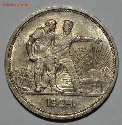 1 рубль 1924г. unc - DSC_0014.JPG