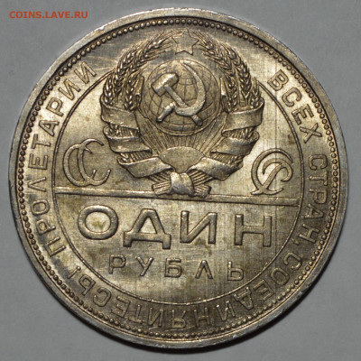 1 рубль 1924г. unc - DSC_0016.JPG