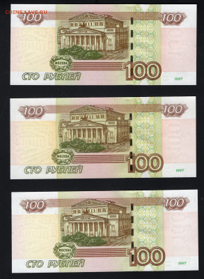 100 рублей 1997 UNC эксперимент УУ фф ЦЦ до 12.02 - img20220208_20284112