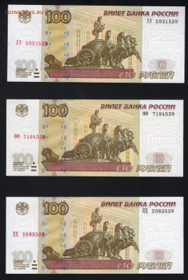 100 рублей 1997 UNC эксперимент УУ фф ЦЦ до 12.02 - img20220208_20254628
